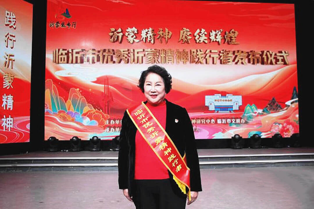 朱呈镕：赓续传承沂蒙精神 红嫂情怀永报党恩